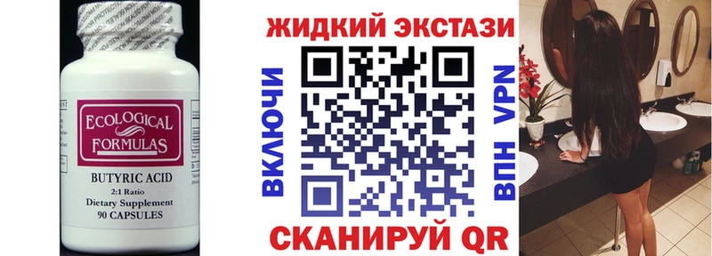 БУТИРАТ Butirat  Вуктыл 