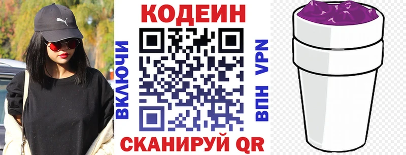 Codein напиток Lean (лин)  хочу наркоту  Вуктыл 