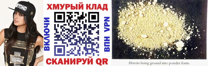 Героин герыч  Вуктыл 