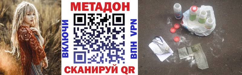 МЕТАДОН VHQ  купить наркотики сайты  Вуктыл 